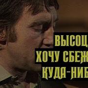 Высоцкий В Впти Тяжмаш