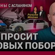 Асланян Гаи Просит О Новых Поборах