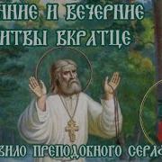 Монашеское Правило