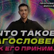 Михаэль Шагас
