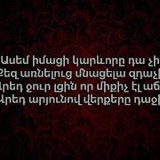 Sh Aruny Pzuma Lyrics Text