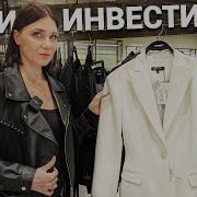 Топ 13 Вещей Вне Времени Не Выйдут Из Моды Вещи Инвестиции В Гардероб