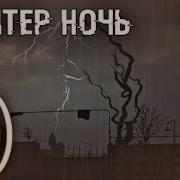 Музыка С Локаций Сталкера