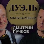 Пучков Гоблин Последнее