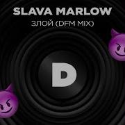 Slava Marlow Злой Feat Элджей Dfm Mix