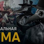 Танцевальная Чума