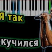 Дайте Мне Белые Крылья На Пианино Без Слов