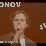 Настроение Суп Safonov