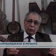 Тар Музыка Армия Азербайджана