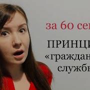 79 Фз О Государственной Гражданской Службе