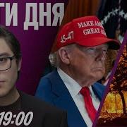 Дождь Телеканал Прямой Эфир Онлайн