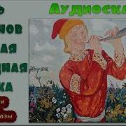 Семь Симеонов Сказка