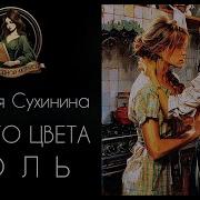 Сухинина Книги