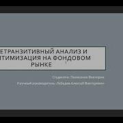 Нетранзитивный
