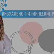 Слоговые Ряды По Ткаченко