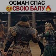 Мелек Осман