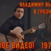 Высоцкий Концерты 1978