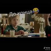 Целый День Сижу В Тиктоке