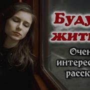 Хистианские Аудио Книги