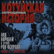 Гр Запретка 2020
