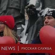 14 Февраля Митинг