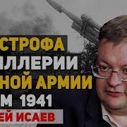 Исаев О Артиллерии