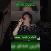 کنسرت کامل هایده در اسرائیل