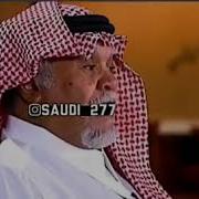 سـعـودي صـدامي