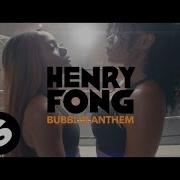 Bubblin Anthem Henry Fong