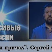 С Сумин Любви Причал