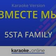 Много Значишь Для Меня Жизнь Моя Любовь Моя Караоке