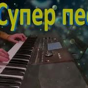 Встреча Песня О Любви