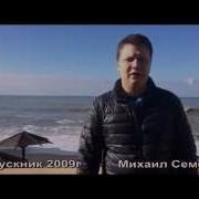 Владимир Шлегель