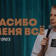 Комесаренко Подкаст
