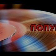 Мелодии И Ритмы 70 Х