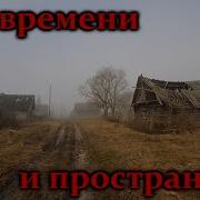 Носферату Вне Времени Вне Пространства
