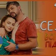 Ми Душа В Душу Жили З Тобою Купили Квартиру Зробили В Ній Ремонт