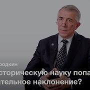 Л И Бородкин