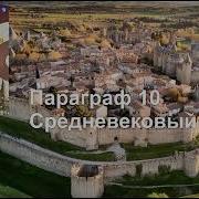 История 6 Класс Ведюшкин