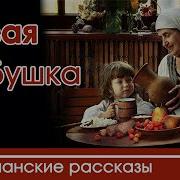 Ясли Христианский Рассказ