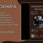 Сергей Нечаев Мировая История На Пальцах