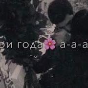 Я Убегаю От Греха