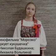 Бабушка Слова Шестаковой