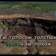 Караоке Для Детей Диалог Козлят И Волка
