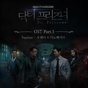Mi Woo Fearless With 이노베이터 Instrumental