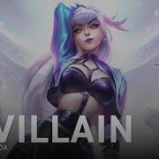 League Of Legends На Русском Villain