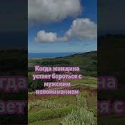 Чтобы Девушек Любить
