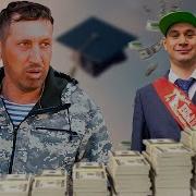 Золотой Выпускной