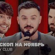 Зураб Матуа Андрей Аверин Дмитрий Сороки