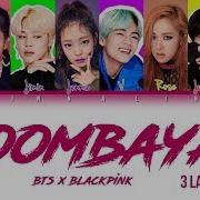 Bts Sing Blackpink Boombayah